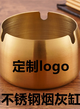 不锈钢烟灰缸加厚防风防摔酒店KTV餐厅静酒吧网咖家用办公室定制