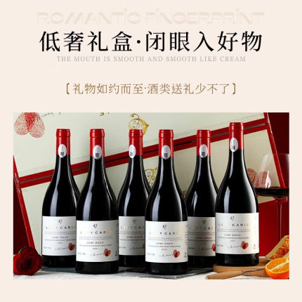 整箱6瓶装#法国进口红酒卡尔夫人挚爱赤霞珠半甜红葡萄酒14度送礼