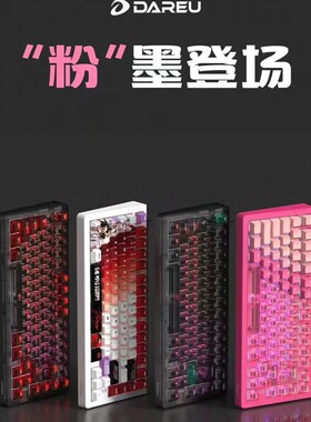 达尔优CK75RT磁轴游戏机械键盘网咖电竞同款有线吃鸡cf三角洲专用