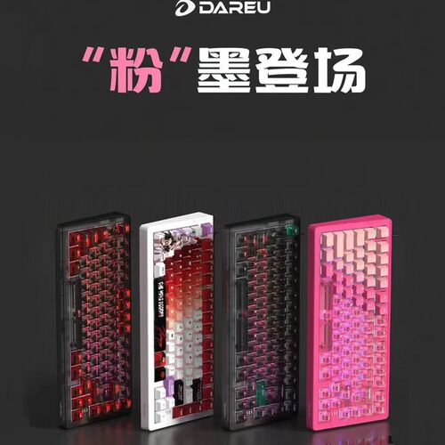 达尔优CK75磁轴游戏机械键盘