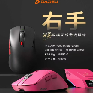 达尔优CM630羽翼双模无线轻量化电竞游戏鼠标网咖竞技lol吃鸡专用