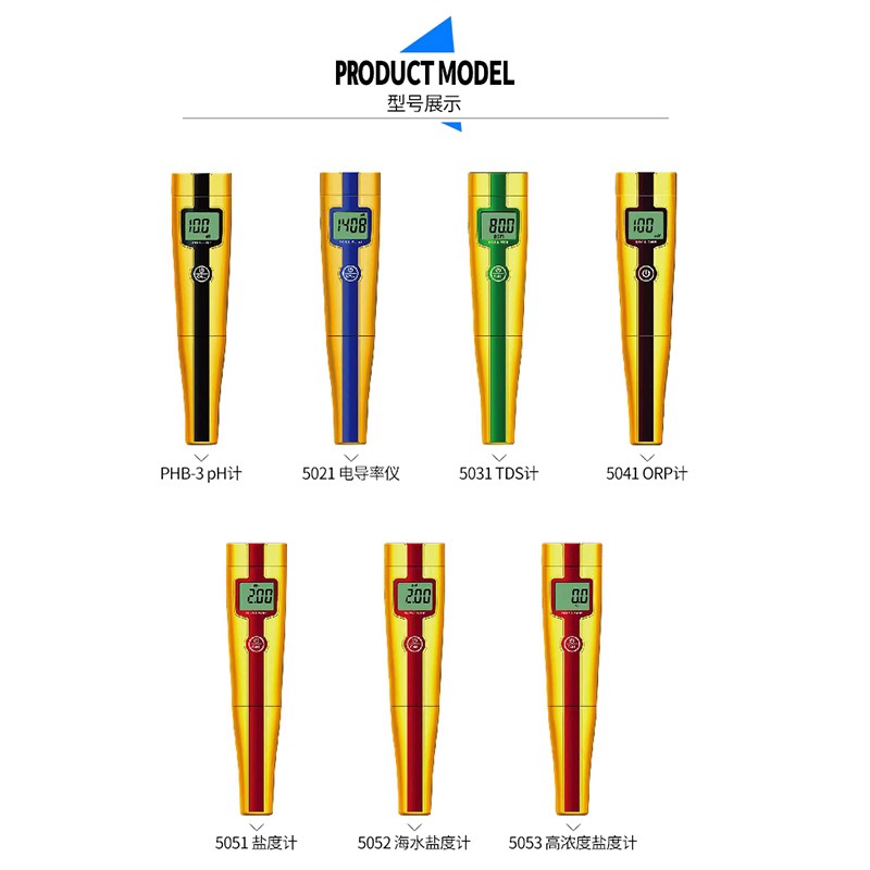 三信PHB-3/521/SX-610笔式pH计TDS海水盐度计ORP酸度电导率检测仪