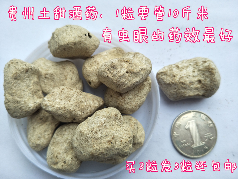 ¹óÖÝÌØ²úÄÉÓºÍÁ¾ÆÒ© ´¿Ö²ÎïÍÁ·¨ÖÆ×÷½Ã×Ìð¾ÆÇú1Á£10½ïÃ×Âò3°üÓÊ