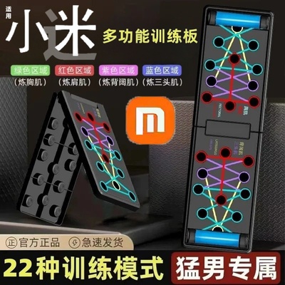 俯卧撑训练板多功能支架家用健身器材神器男士练胸肌腹肌辅助器材