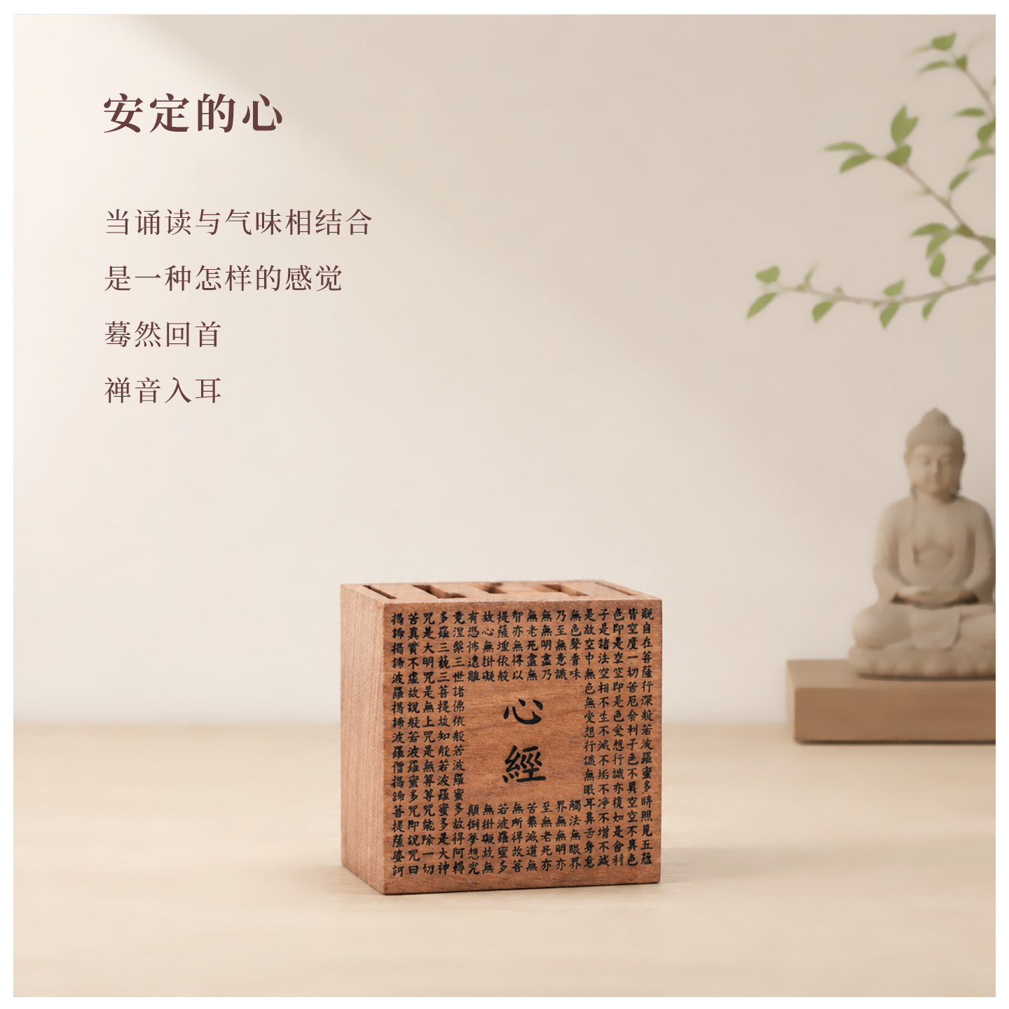 无火香薰精油扩香木摆件图片
