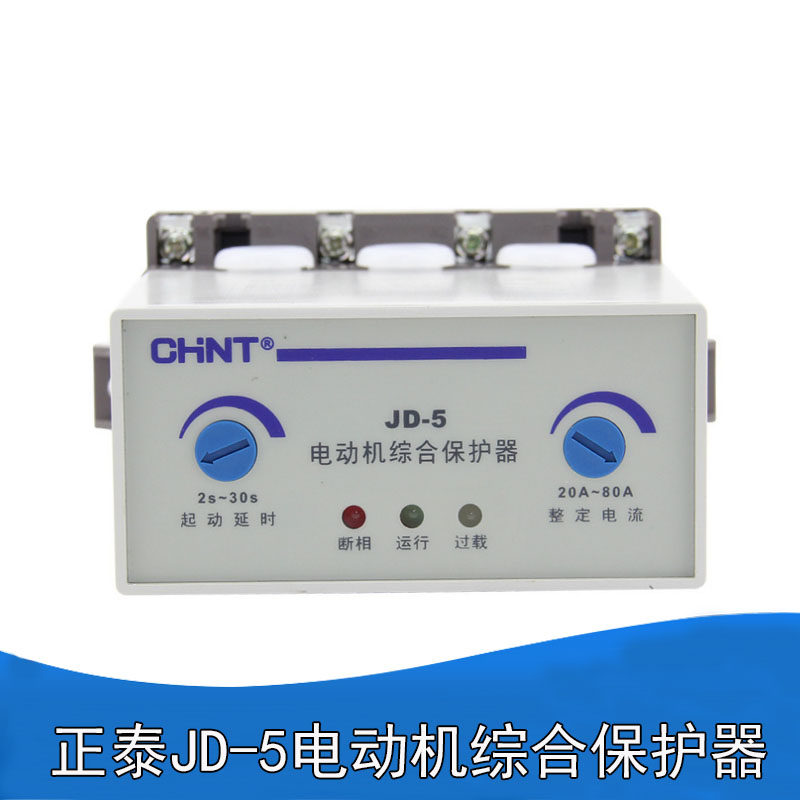 正泰电机电动机综合保护器JD-5 20-80A 2-20A 220V 380V