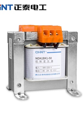 正泰控制变压器NDK-50VABK-50VA输入380V输出220V有现货哦