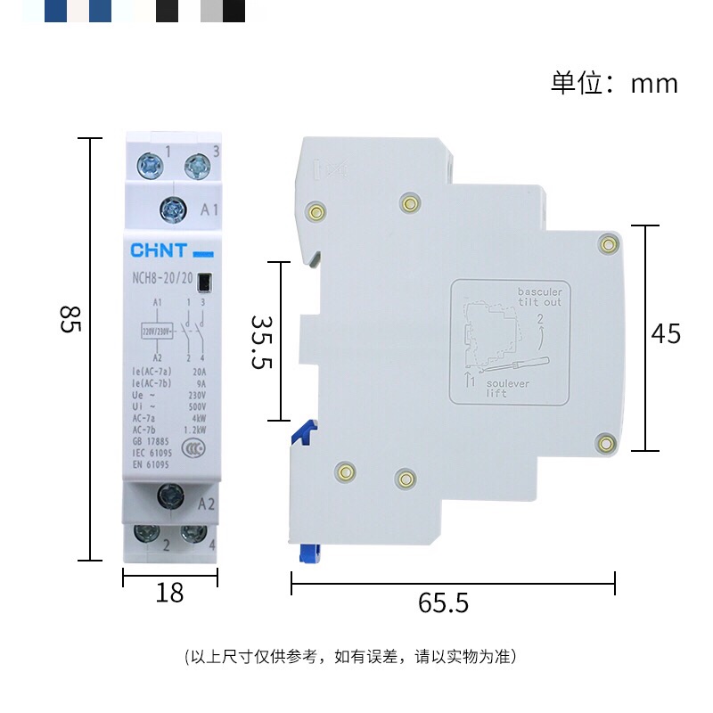 正泰家用交流接触器220V 单项接触器家用 NCH8-20/20 20A 2常开