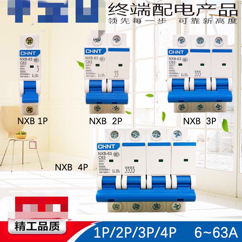 正泰空气开关小型断路器