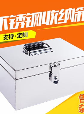不锈钢收纳箱密码盒家用大容量带锁重要证件储物箱存钱罐现金盒子