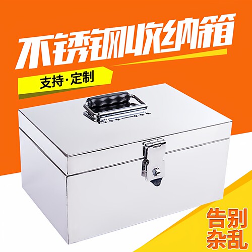 不锈钢收纳箱密码盒家用大容量带锁重要证件储物箱存钱罐现金盒子