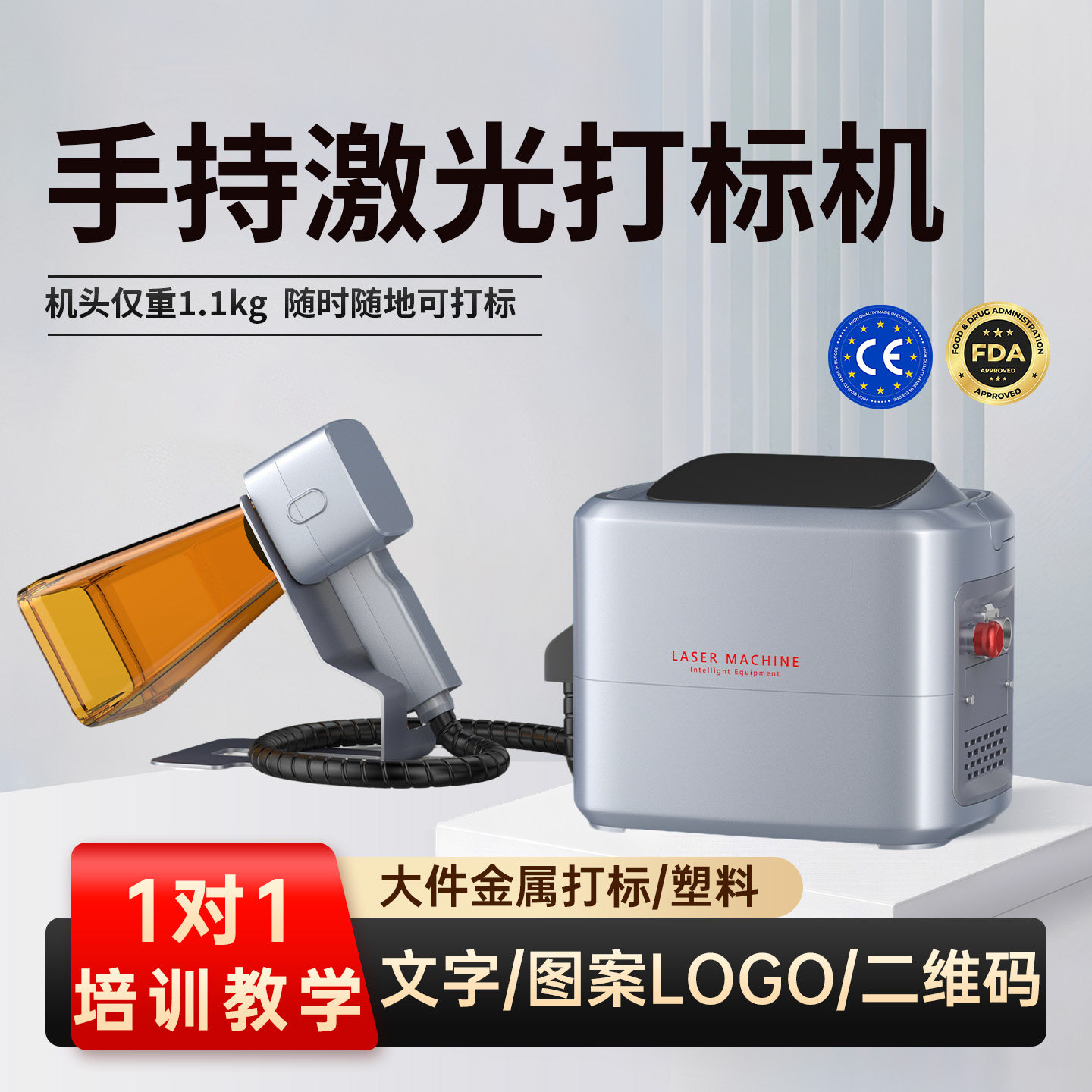 便携式手持激光打标机光纤打码机雕刻机金属不锈钢塑料轮胎刻字机