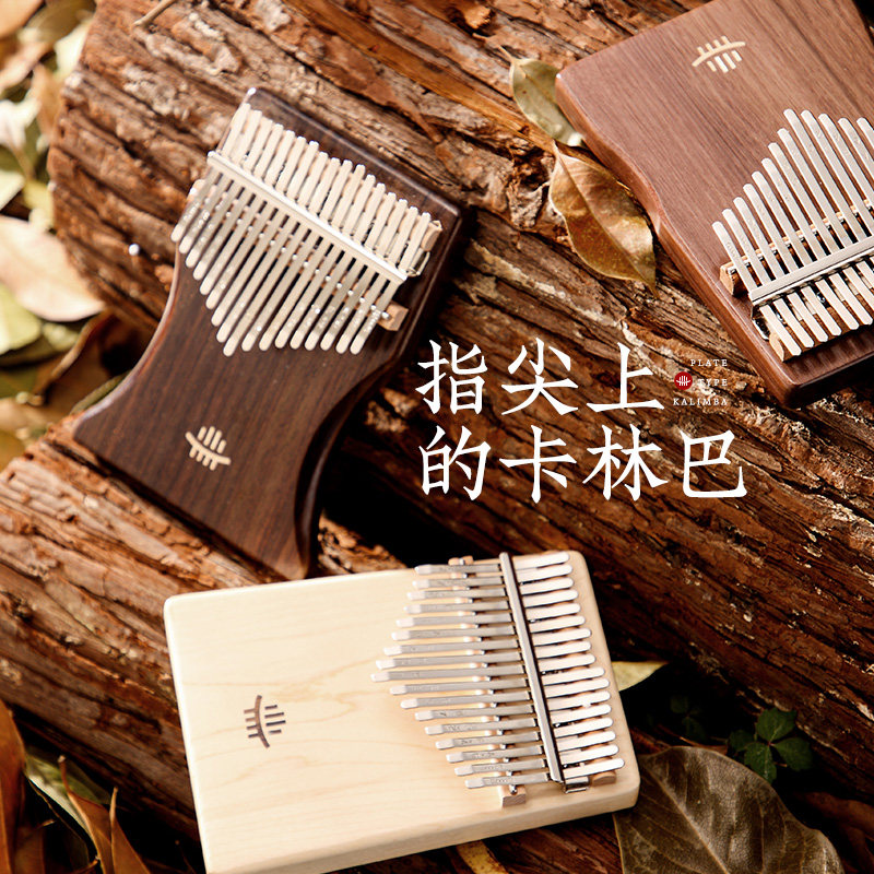卡林巴拇指琴17音kalinmba初学者手指琴全单板木拇手双指琴乐器