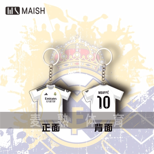皇马姆巴佩莫德里奇贝林厄姆巴尔韦德罗德里戈球衣钥匙扣挂件周边