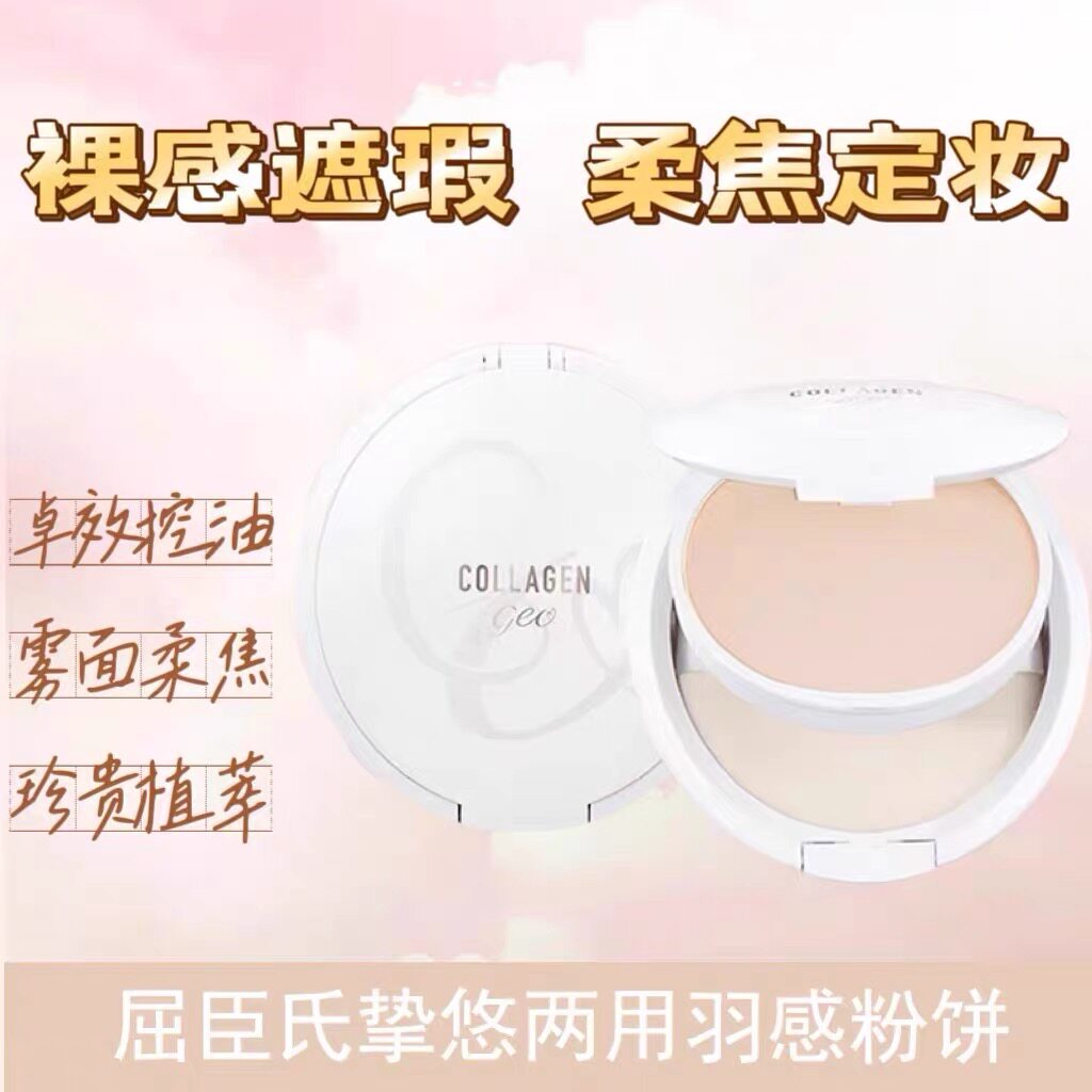 Watsons/屈臣氏干湿两用粉饼