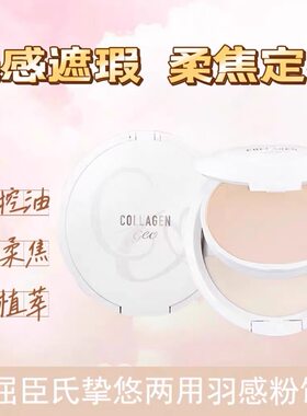 Watsons/屈臣氏干湿两用粉饼