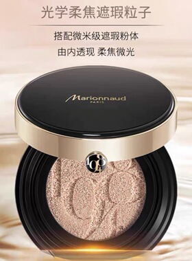 屈臣氏Marionnaud Paris玛莉娜1984奢萃柔肌气垫粉底液10g