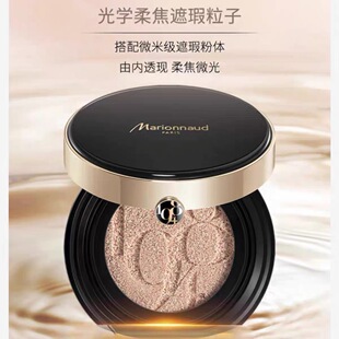 屈臣氏Marionnaud Paris玛莉娜1984奢萃柔肌气垫粉底液10g