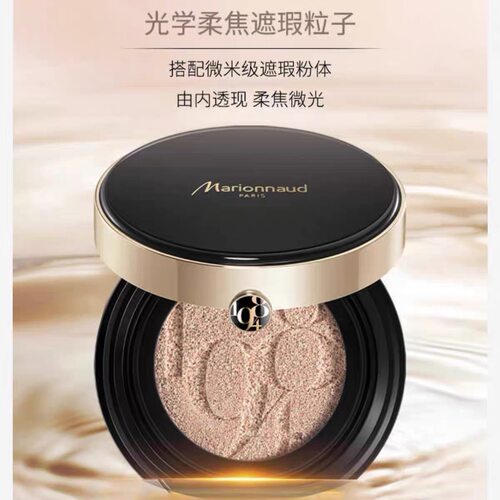 屈臣氏Marionnaud Paris玛莉娜1984奢萃柔肌气垫粉底液10g