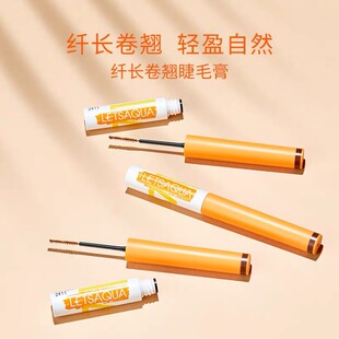屈臣氏Letsaqua持妆浓密睫毛膏8g黑色纤长卷翘防水防汗持久定型