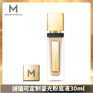 屈臣氏MAKEUPMIRACLE谜瑞可沁透柔雾臻萃持妆粉底液30ml遮瑕防水