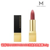 屈臣氏谜瑞可MAKEUPMIRACLE丝绒炙色唇膏3.5g哑光雾面持色口红