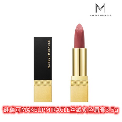 屈臣氏谜瑞可MAKEUPMIRACLE丝绒炙色唇膏3.5g哑光雾面持色口红