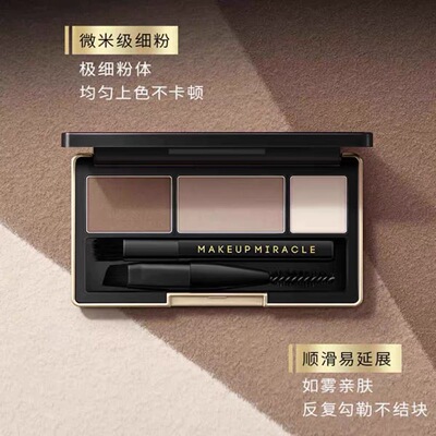 屈臣氏MAKEUPMIRACLE谜瑞可三色立体眉粉盘空气雾感三色眉粉自然