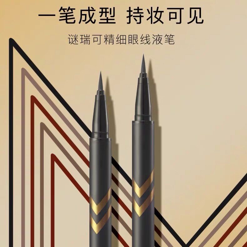 屈臣氏精细防水眼线液笔