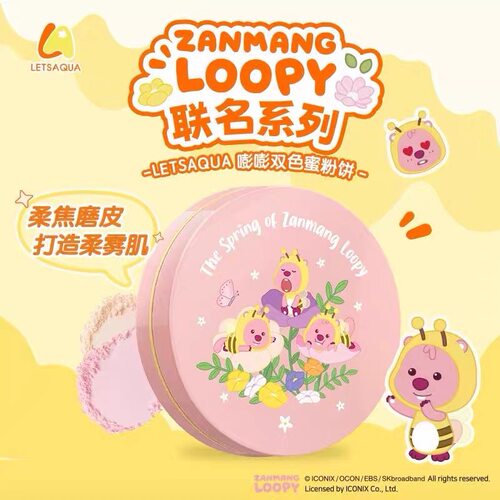 屈臣氏LETSAQUA嘭嘭双色蜜粉饼8g LOOPY赞萌露比哑光雾面持妆定妆