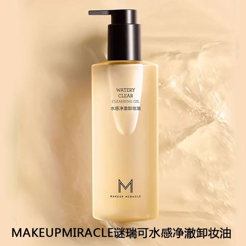 屈臣氏MAKEUPMIRACLE谜瑞可水感净澈卸妆油200ml清爽水感秒速乳化