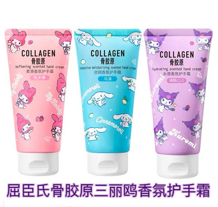 屈臣氏骨胶原三丽鸥浓润香氛护手霜80g乳木果柔滑水感保湿手霜