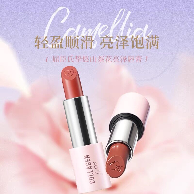 屈臣氏骨胶原挚悠山茶花亮泽唇膏3.8g润泽口红显色顺滑滋润保湿