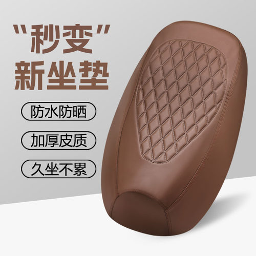 电动车座套防水防晒摩托车保护皮通用坐垫套雅迪爱玛电瓶车座椅套
