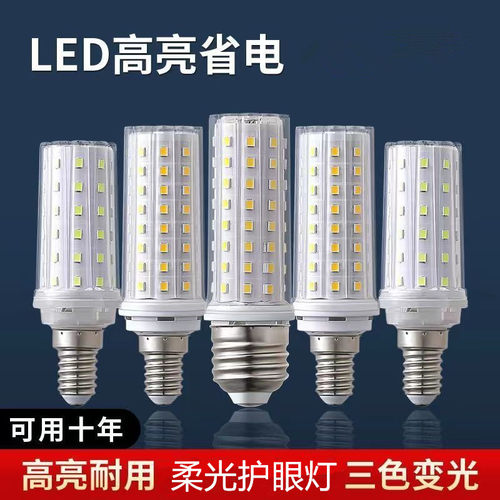 节能玉米灯泡家用e27大螺口