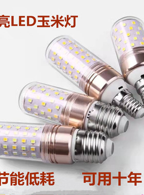灯泡新款白光led节能e27螺口超亮螺纹家用吊灯三色变光室内玉米灯