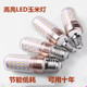 灯泡新款 白光led节能e27螺口超亮螺纹家用吊灯三色变光室内玉米灯