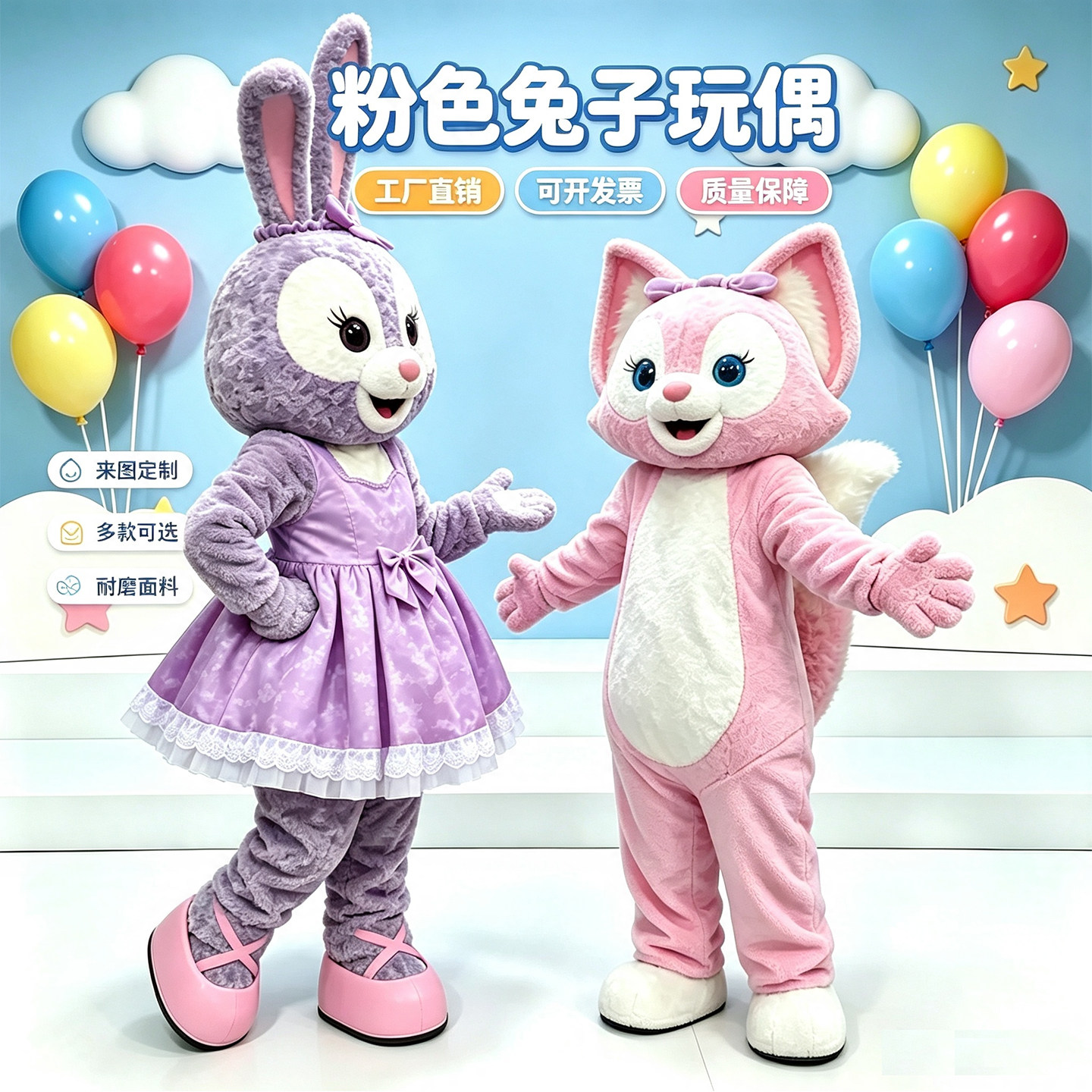 玲娜贝儿星黛露人偶服装表演服