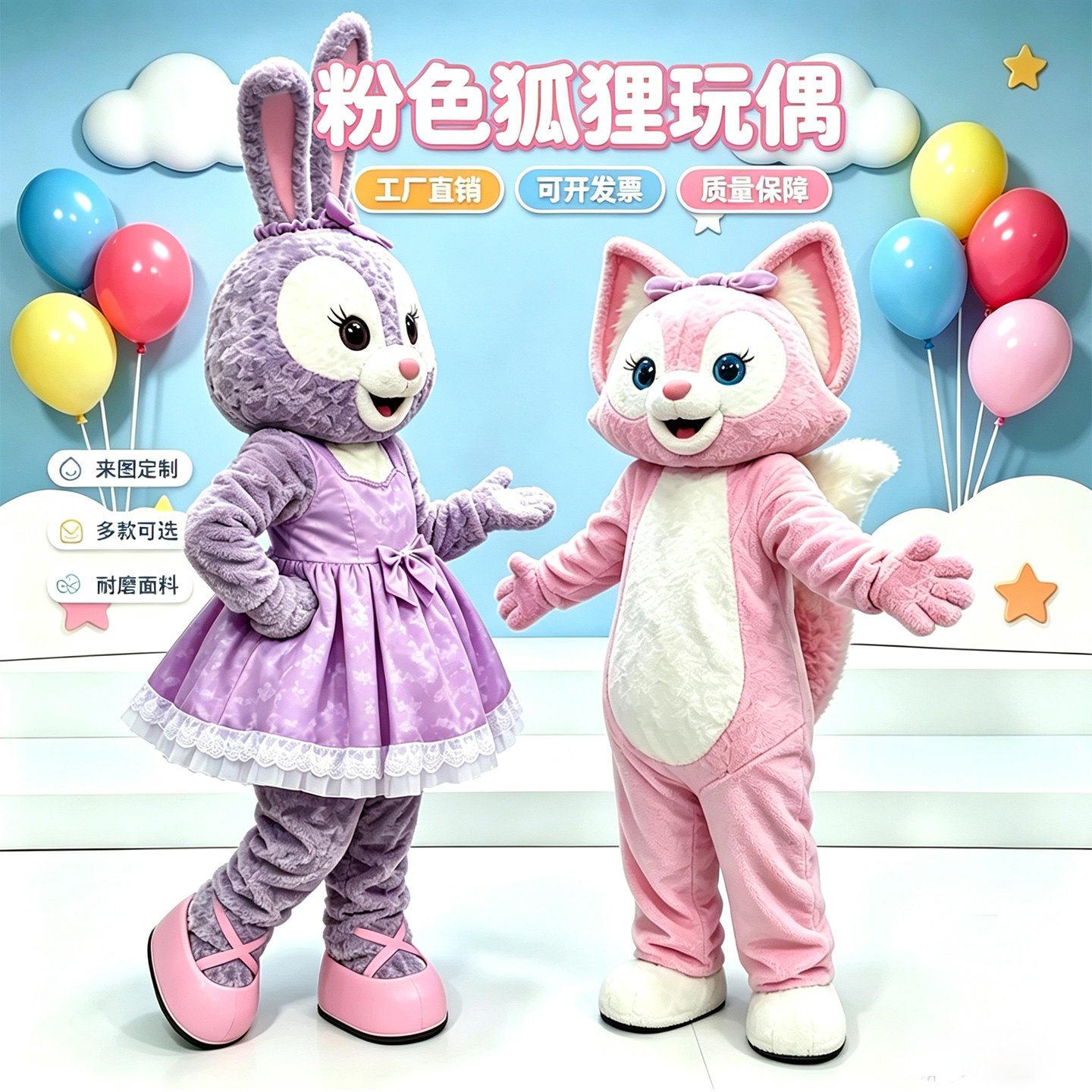 玲娜贝儿星黛露人偶服装表演服