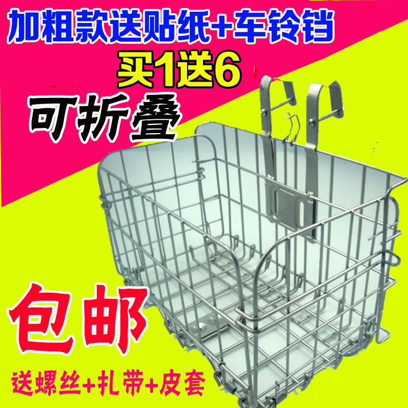 Panier pour vélo - Ref 2257421 Image 1