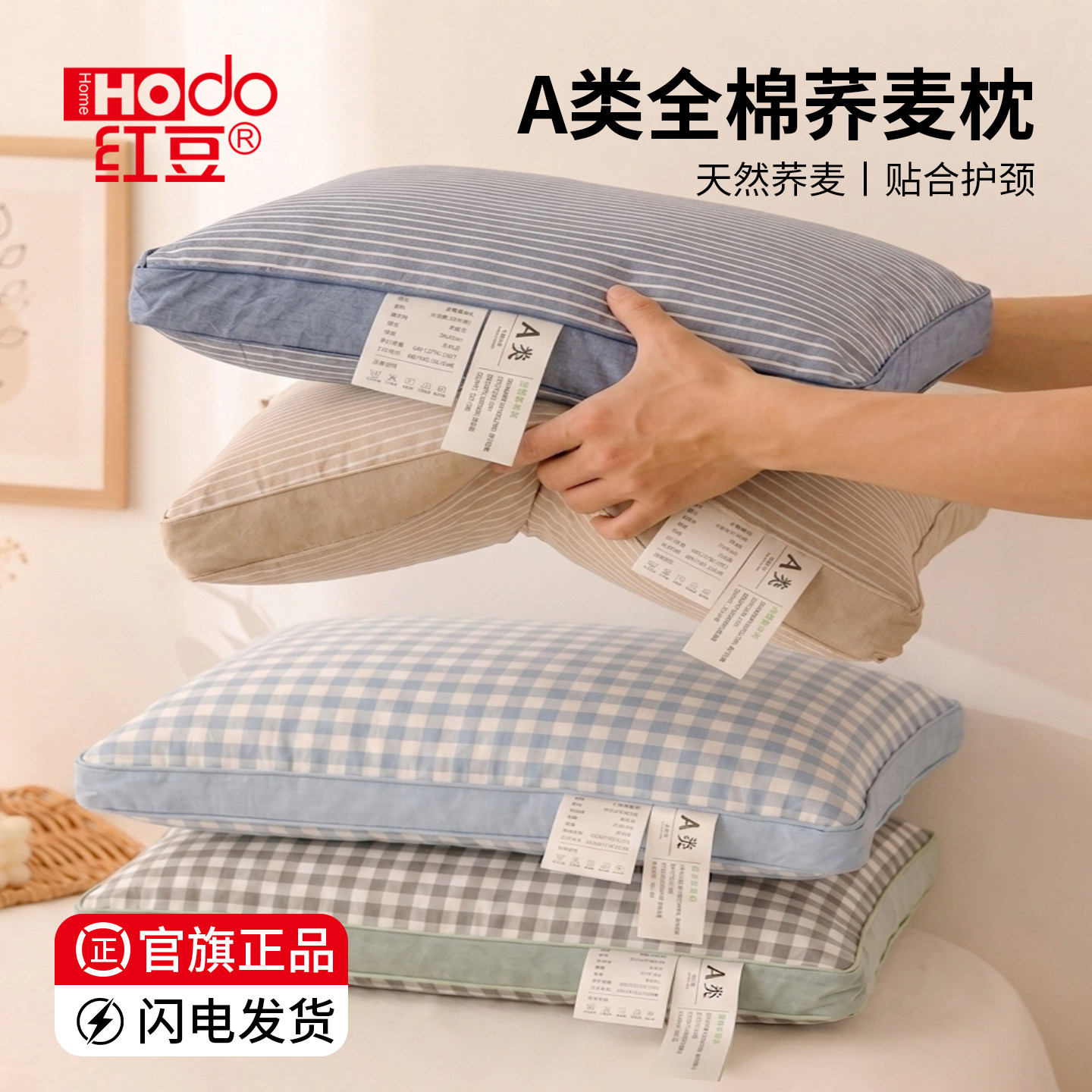 红豆全棉荞麦枕头护颈助眠家用