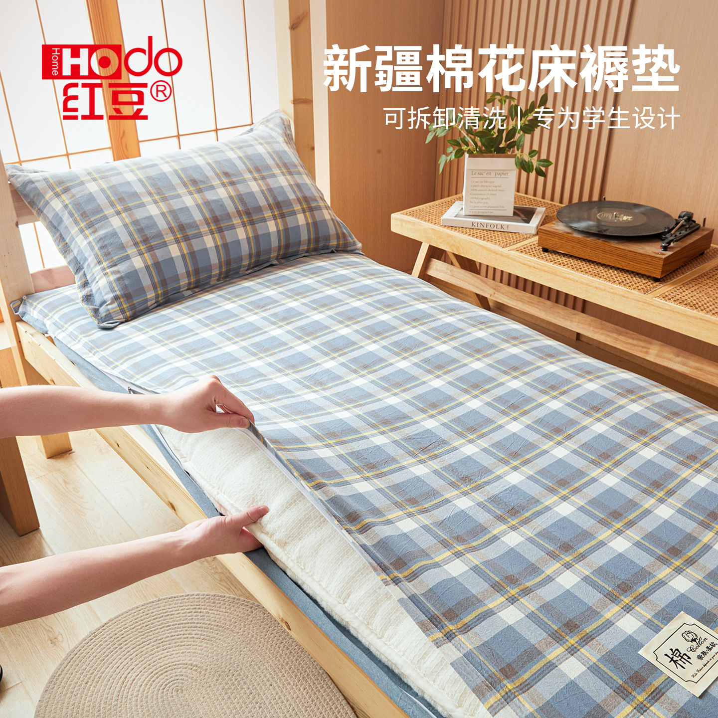 红豆床垫宿舍学生床褥垫子可折叠
