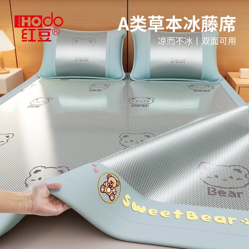 红豆凉席冰丝席2025新款双面可用