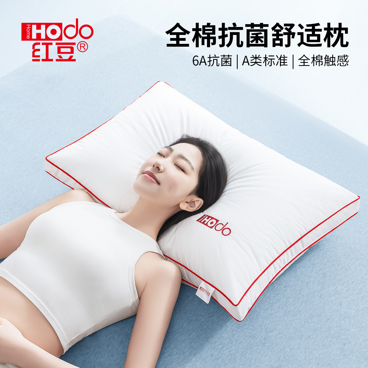 红豆全棉枕头枕芯护颈椎助睡眠成人单人一只装睡觉舒适家用一对整