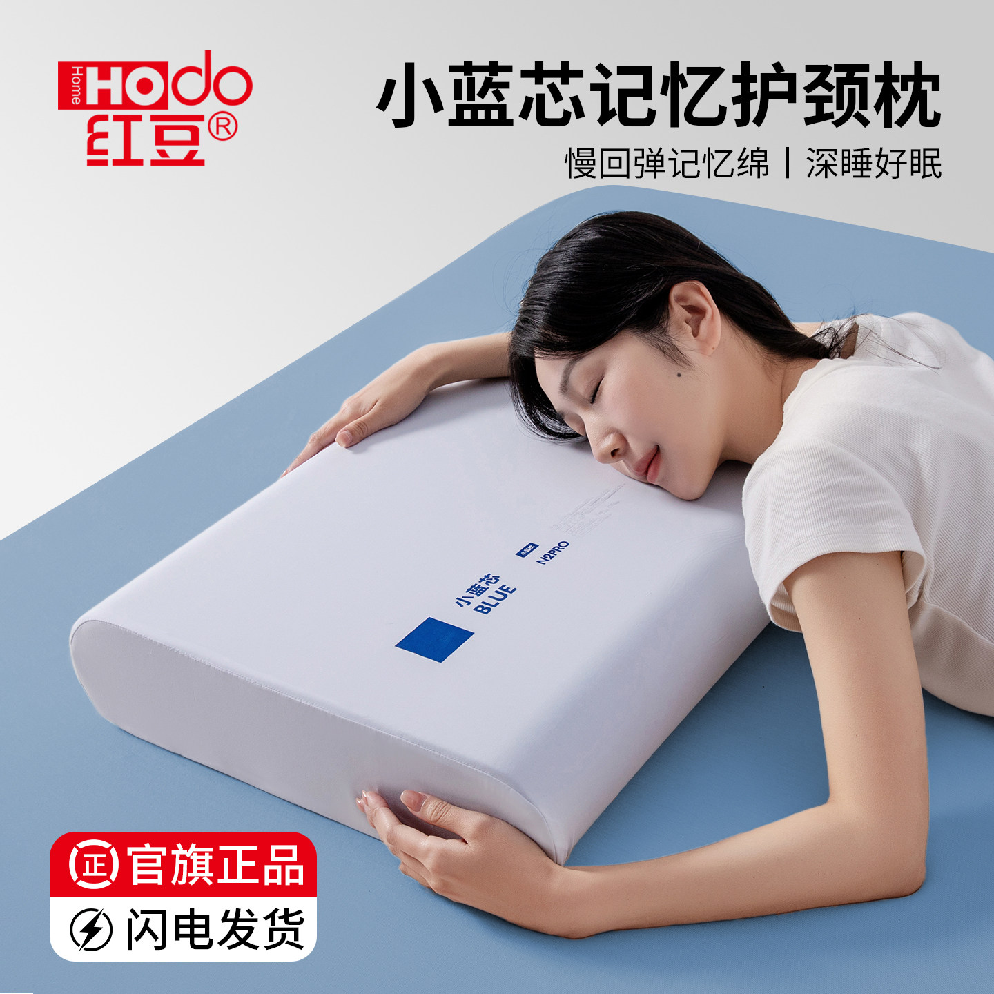记忆棉枕头深睡蓝枕N2蓝枕芯盒子护颈椎助睡眠学生小蓝慢回弹年货
