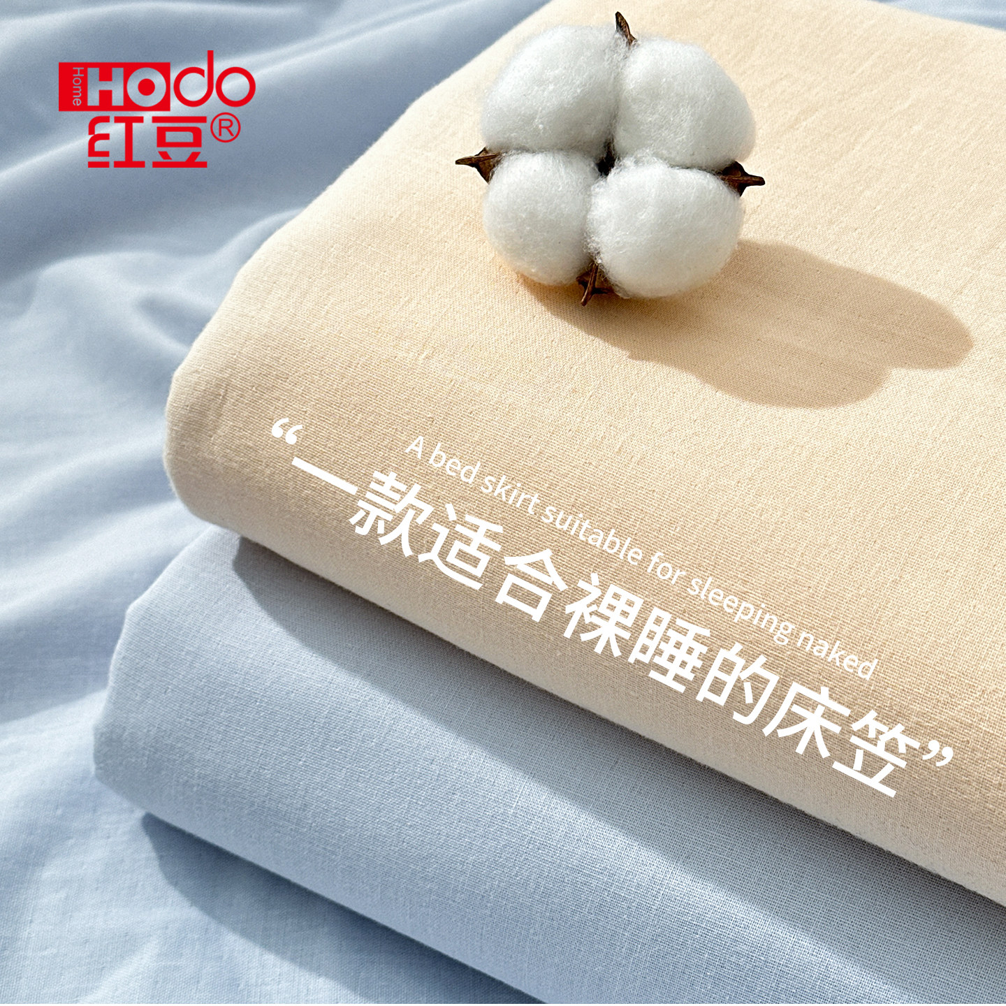 红豆纯棉床笠2025新款四季通用学生宿舍家用全棉床垫保护套可机洗