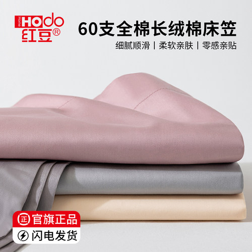 床笠单件60支A类水洗棉全纯棉