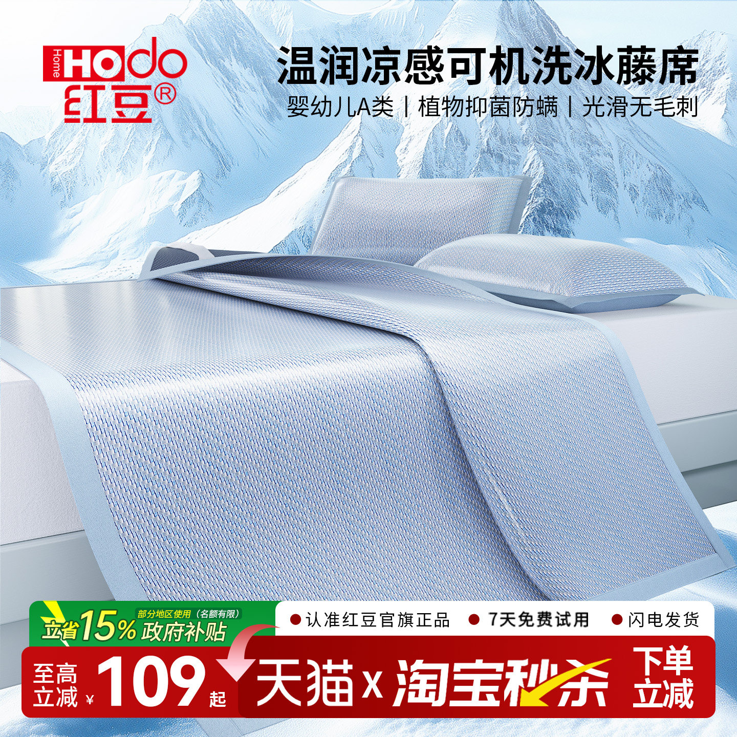 红豆凉席夏天2026新款冰丝藤席竹草席夏季家用空调软席子床笠款