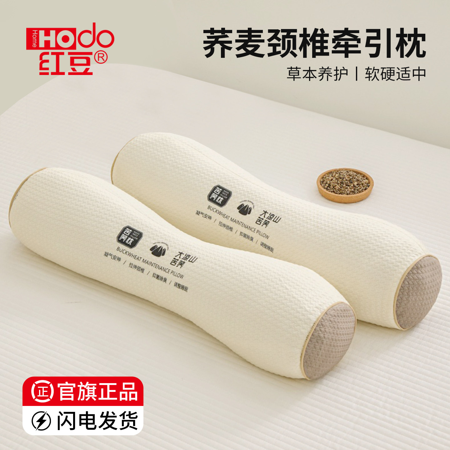 红豆荞麦枕头护颈椎专用枕芯成人助睡眠骨头反弓牵引枕支撑硬圆柱