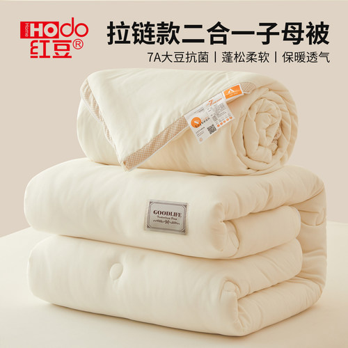 红豆大豆纤维被子母被二合一拉链